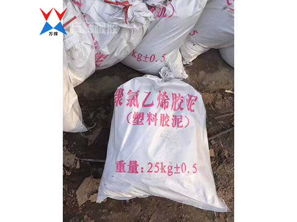 聚氯乙烯胶泥